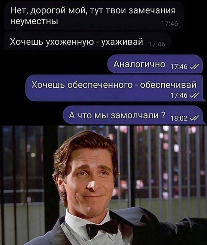 Про двойные стандарты...