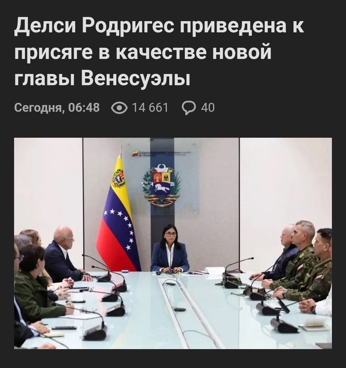 <!--noindex--><a href="https://pikabu.ru/story/chavistyi_oprovergli_zayavleniya_trampa_i_rubio_chto_oni_im_podchinyayutsya_13565694?u=https%3A%2F%2Ftopwar.ru%2F275943-delsi-rodriges-privedena-k-prisjage-v-kachestve-novoj-glavy-venesujely.html%3Fysclid%3Dmjzmvgxmvy540424298&t=https%3A%2F%2Ftopwar.ru%2F275943-delsi-rodriges-privedena-k-prisjage...&h=a558acd08c7bfc57906e5210c1e2b401f9648084" title="https://topwar.ru/275943-delsi-rodriges-privedena-k-prisjage-v-kachestve-novoj-glavy-venesujely.html..." target="_blank" rel="nofollow noopener">https://topwar.ru/275943-delsi-rodriges-privedena-k-prisjage...</a><!--/noindex-->