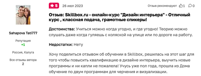 ������ �� ���� ������� ��������� �� Skillbox