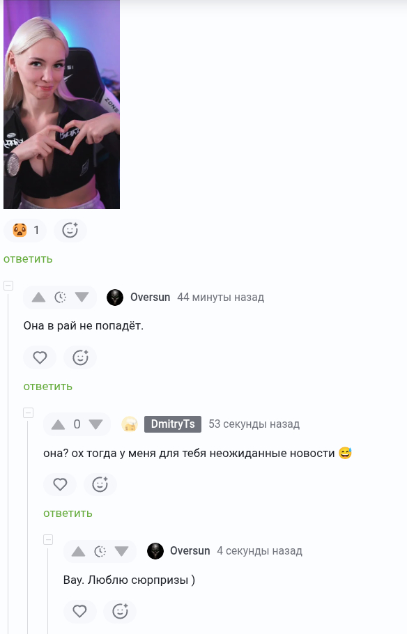 Нет преград для любви