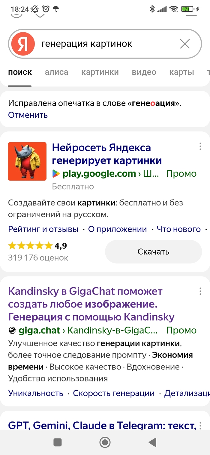 �������� ������� ������ � ������, ������ ����� Gigachat