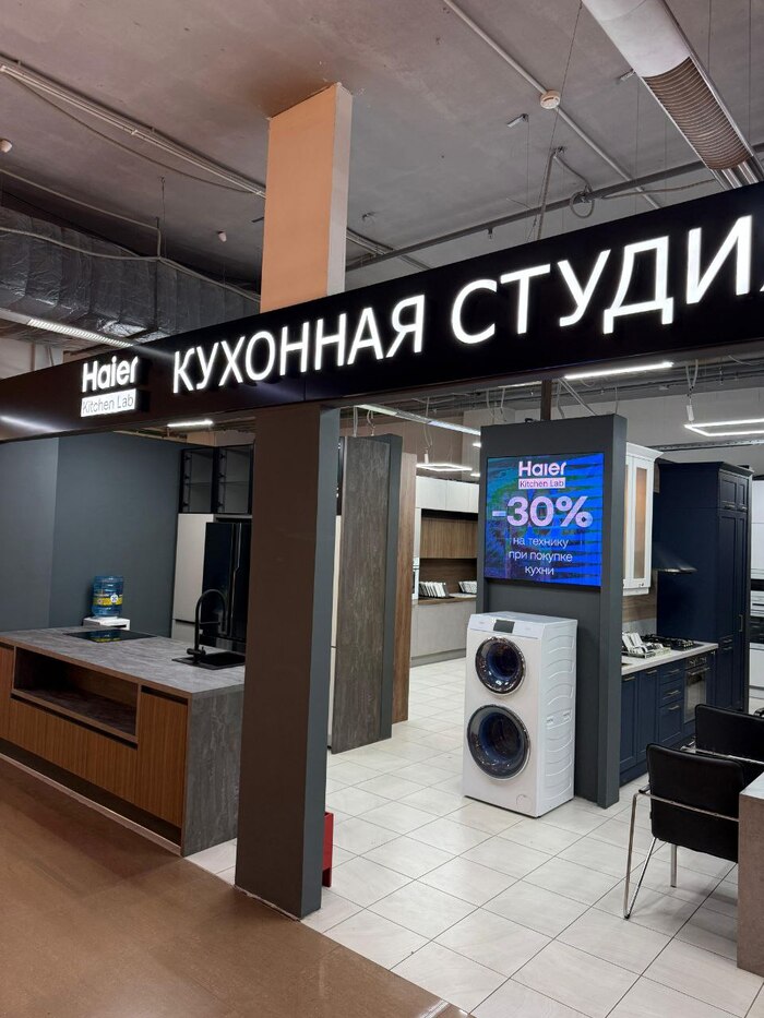 ���������� ������ Haier KItchen Lab � �� "�������"