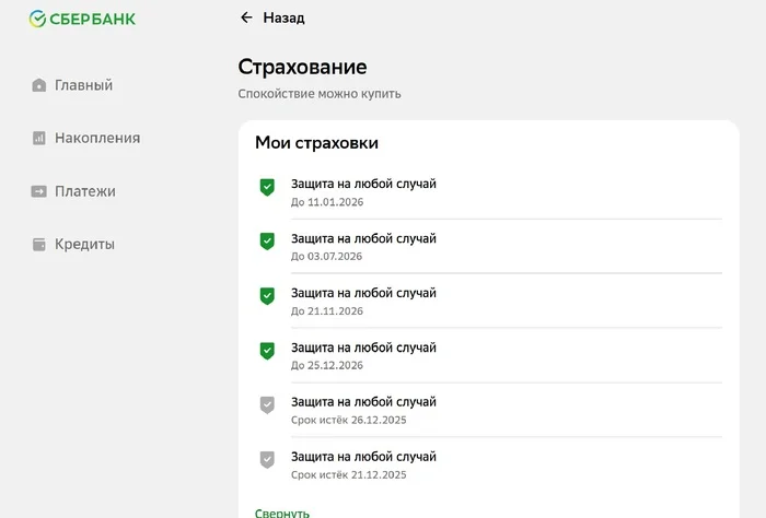 Сбербанк конченые твари