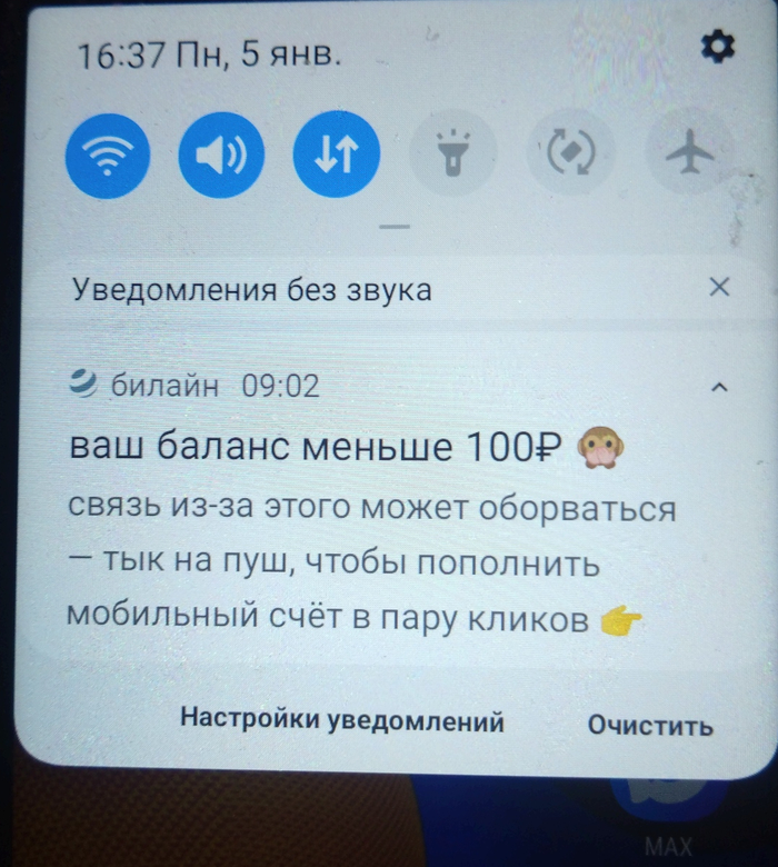 Вот такие сообщения Билайн расслышать бабушкам