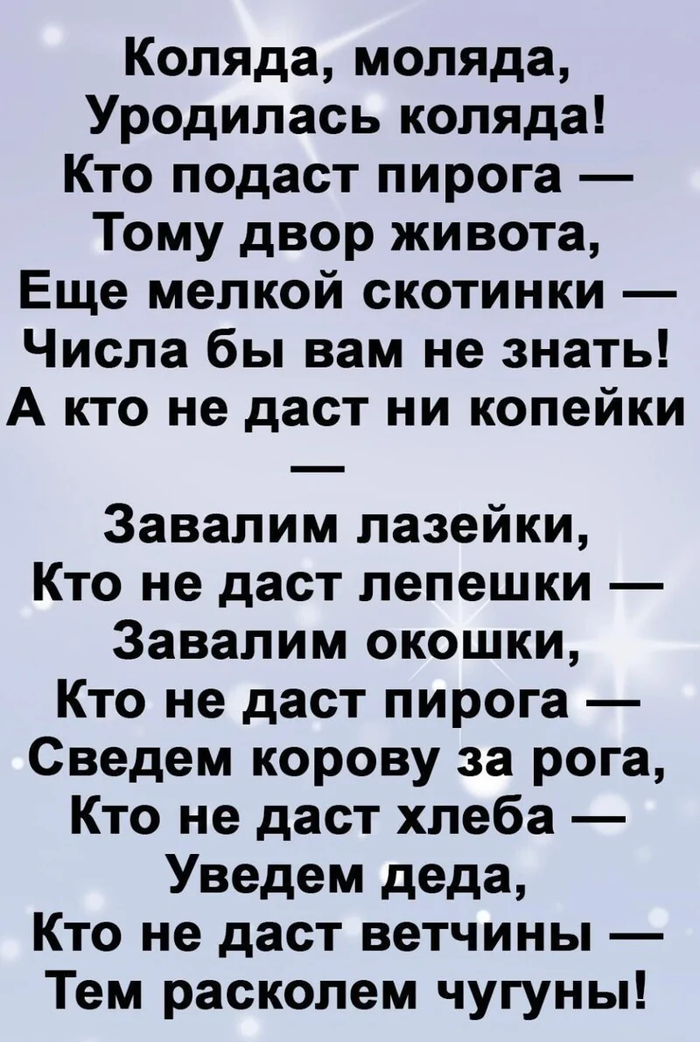 ��������: <!--noindex--><a href="https://pikabu.ru/story/pochemu_kolyaduyushchim_na_rusi_nelzya_byilo_otkazyivat_v_ugoshchenii_13569380?u=http%3A%2F%2Fmycdn.me&t=mycdn.me&h=e0b02eb45aa5fb1653e21dd33c8e7acba383339b" title="http://mycdn.me" target="_blank" rel="nofollow noopener">mycdn.me</a><!--/noindex-->