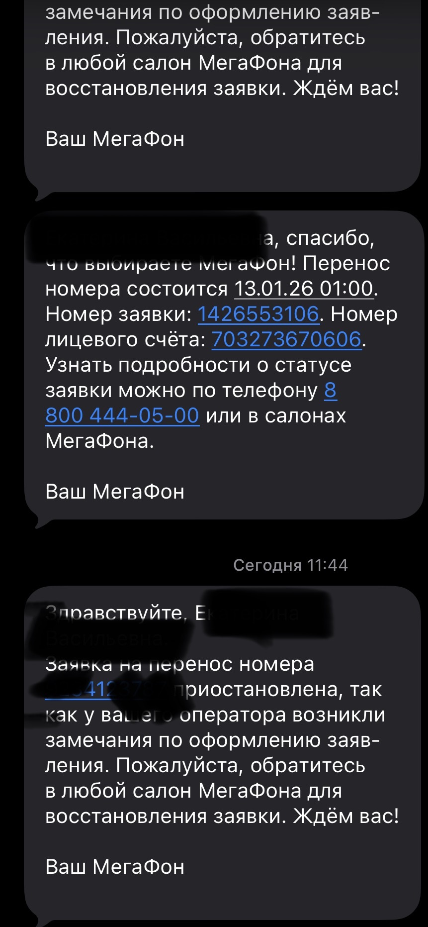 Ответ Catsrescue в «Как мтс борется за своих клиентов» - Моё, Сотовые операторы, Ответ на пост, Мегафон, Теле2, Текст, Волна постов, Длиннопост