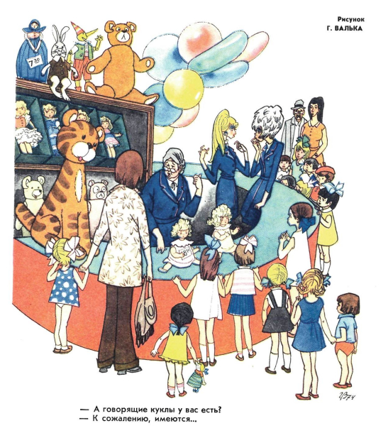 �������� �.������ ������ "��������" �15 1974