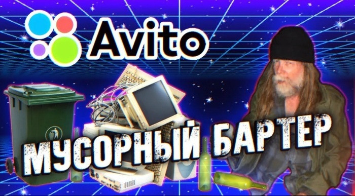 Авито сново загнулись или Скоро пост иск в суд