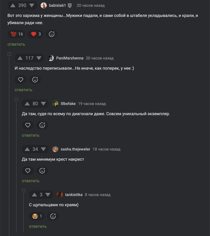 Комментарии