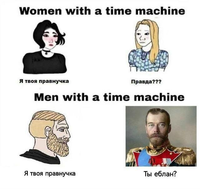 Мужики мы?????