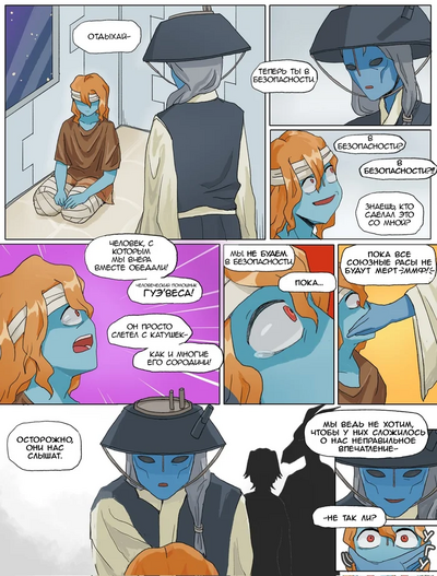 ����������� � �����������