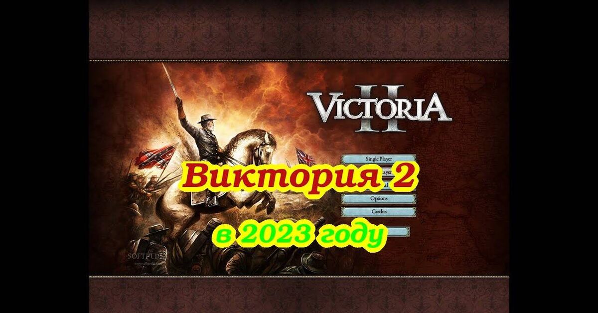 Стоит ли играть Виктория 2 в 2024 году? - Игры, YouTube, Victoria 2, Стратегия, Видео, Telegram (ссылка), ВКонтакте (ссылка)