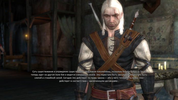 Сам ведьмак и не прочь пофилософствовать