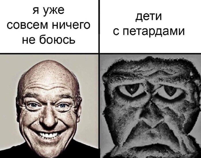 Есть такой страх от детей