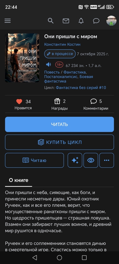 ����������� � �����������