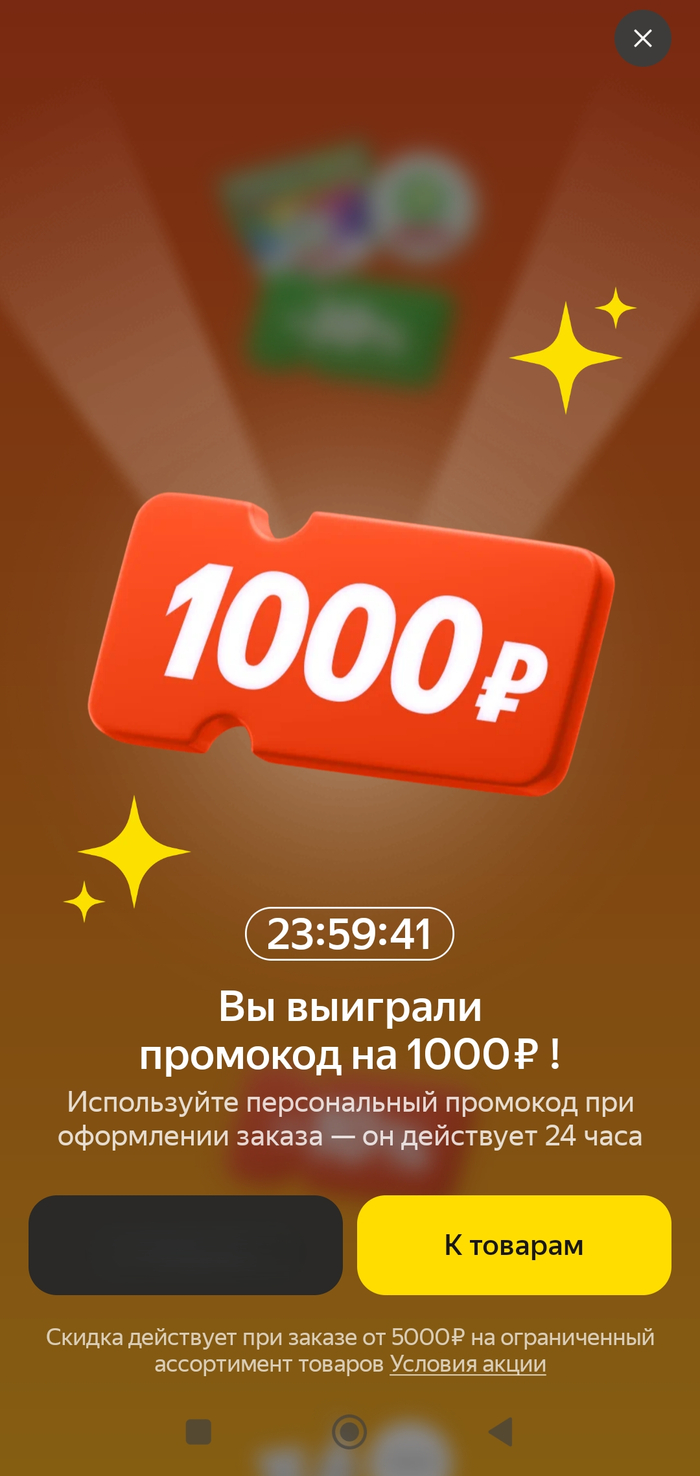 надпись от 5000 меньше раз в 10 чем картика с 1000