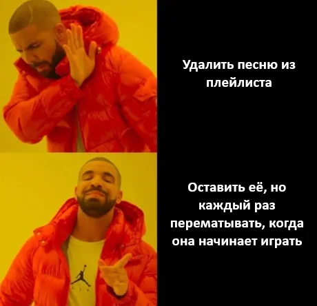 Вдруг опять понравится