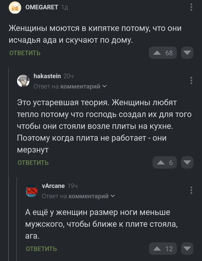 Немного правды о женщинах...
