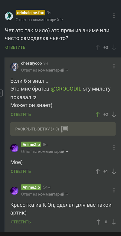 Иллюстрация к комментарию