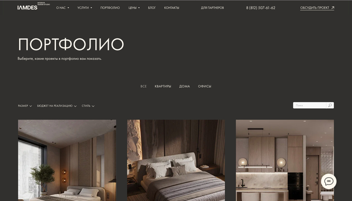 Лучшие студии дизайна интерьера в Санкт-Петербурге