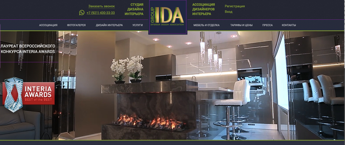 Студии дизайна интерьера Санкт-Петербург