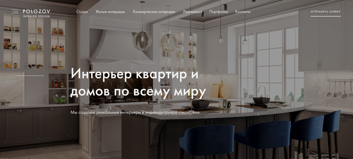 Заказать дизайн интерьера в Санкт-Петербурге