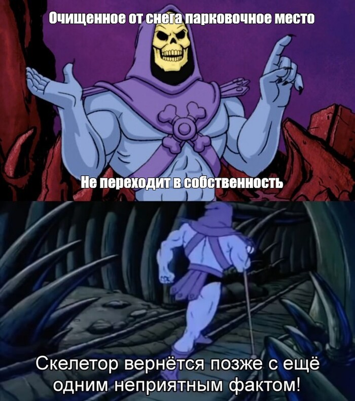 На злобу дня