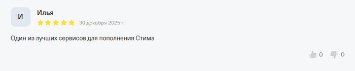 Steamstar: обзор сервиса и опыт пользователей