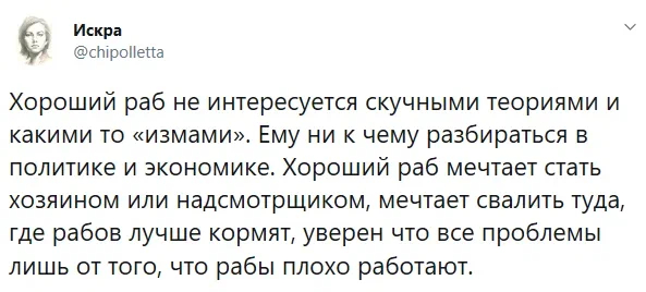Кто сказал, что вы не рабы?