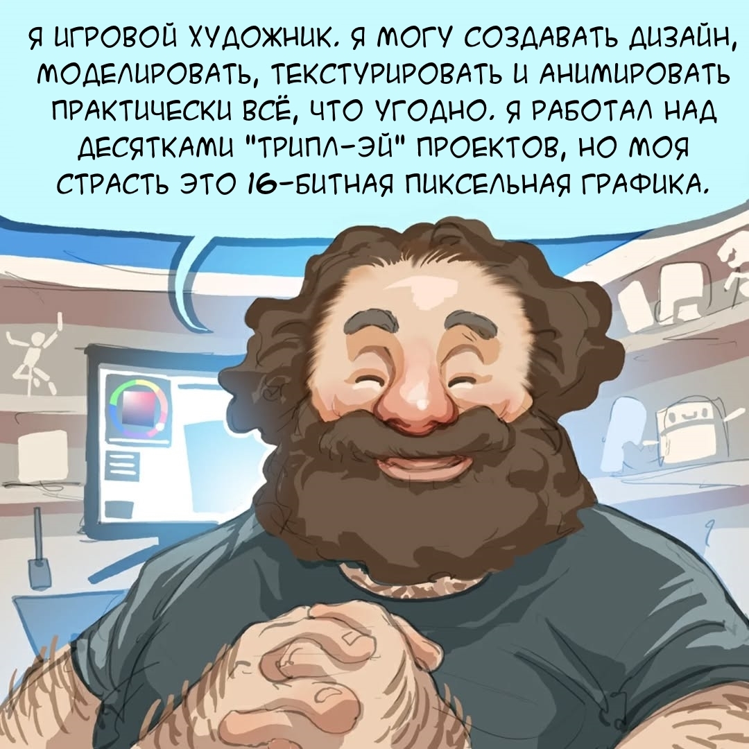 Игровая индустрия - Перевел сам, Комиксы, Юмор, Игры, Геи, Gprime85, Длиннопост