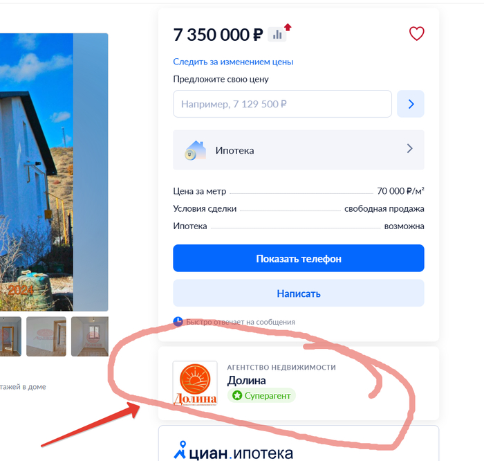 Чёт как то подозрительно