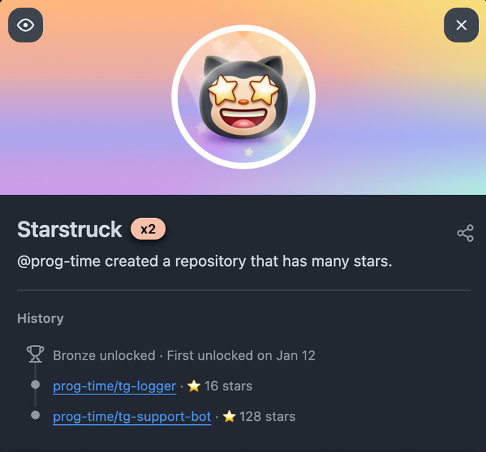 Скиншот из GitHub аккаунта
