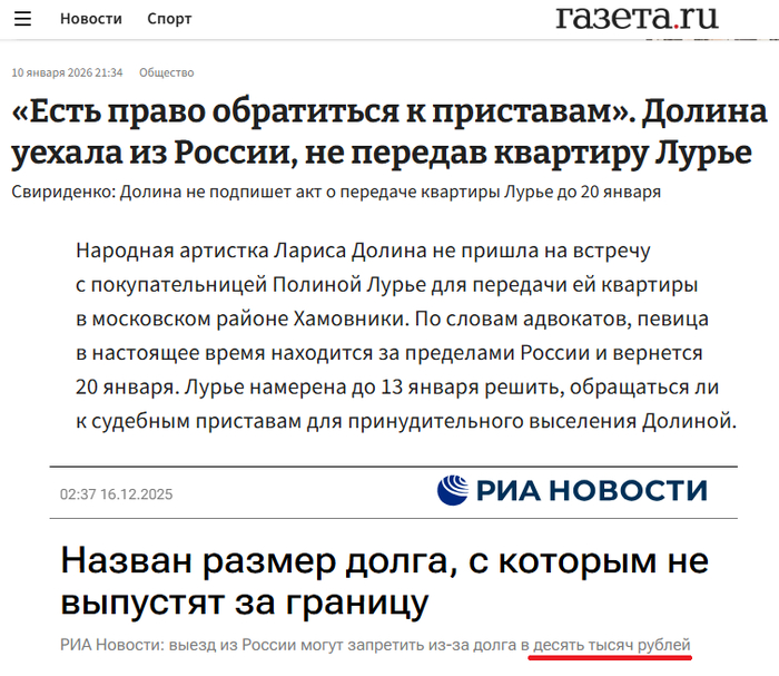 Долина уехала из России, не передав ключи Лурье