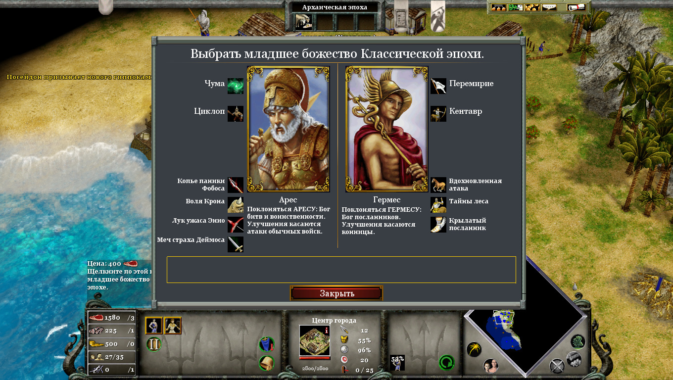 I'm still playing this. Age of Mythology. Issue 17 - Series Reviews of old games, My, Computer games, Games, Age of empires, Age of mythology, Nostalgia, Video, Short videos, Longpost