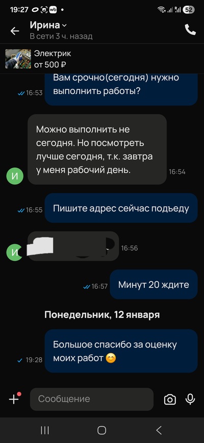 ����������� � �����������