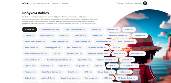 FunPay Roblox