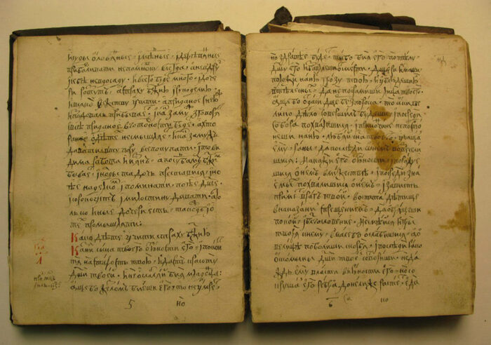 Домострой, 17 век