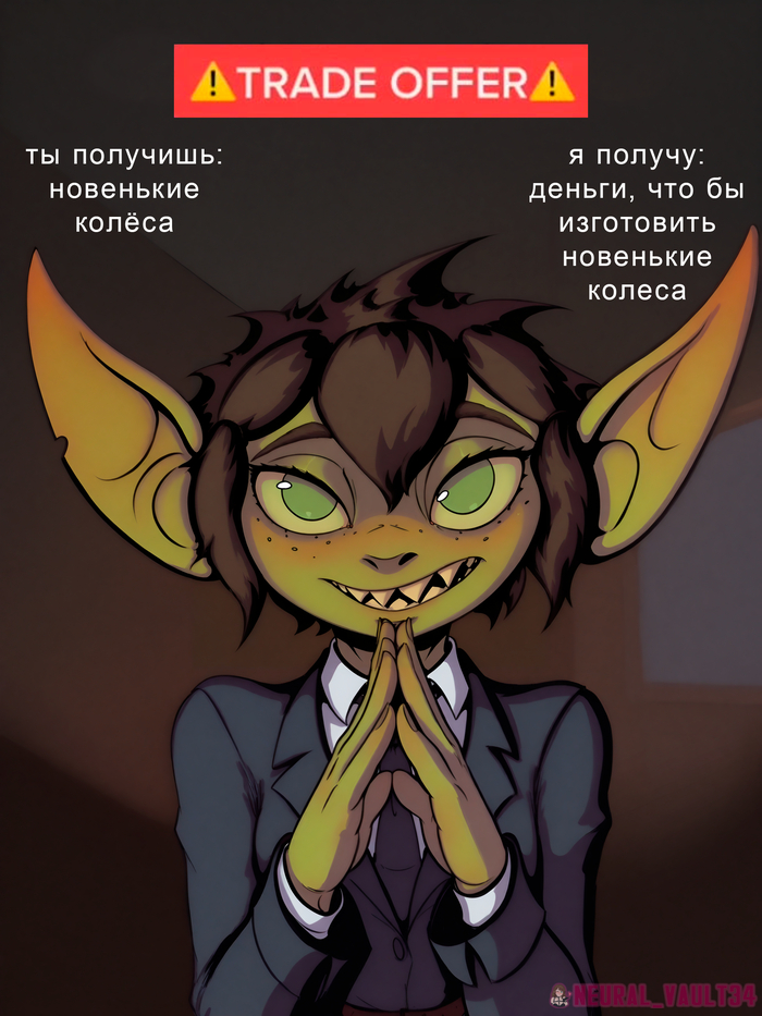 Trade Offer ���������