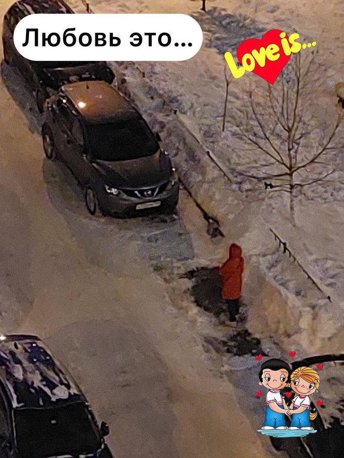 Любовь — это сторожить его парковочное место на окраине Москвы
