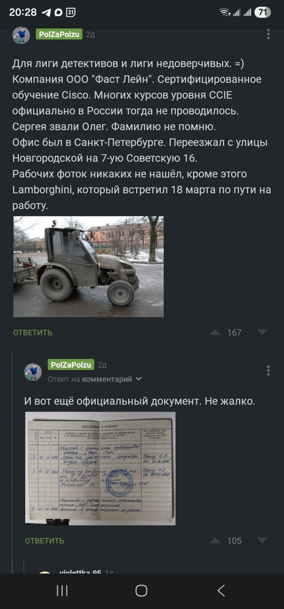 ����������� � �����������