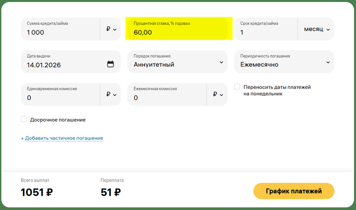 ��, �� �������� 51 ����� ���������, ��������� � ������ 31 ����. � ������ ������� - ��� ������, ��� 30 ����, �� �������� 49 ������ ���������... �� ������...