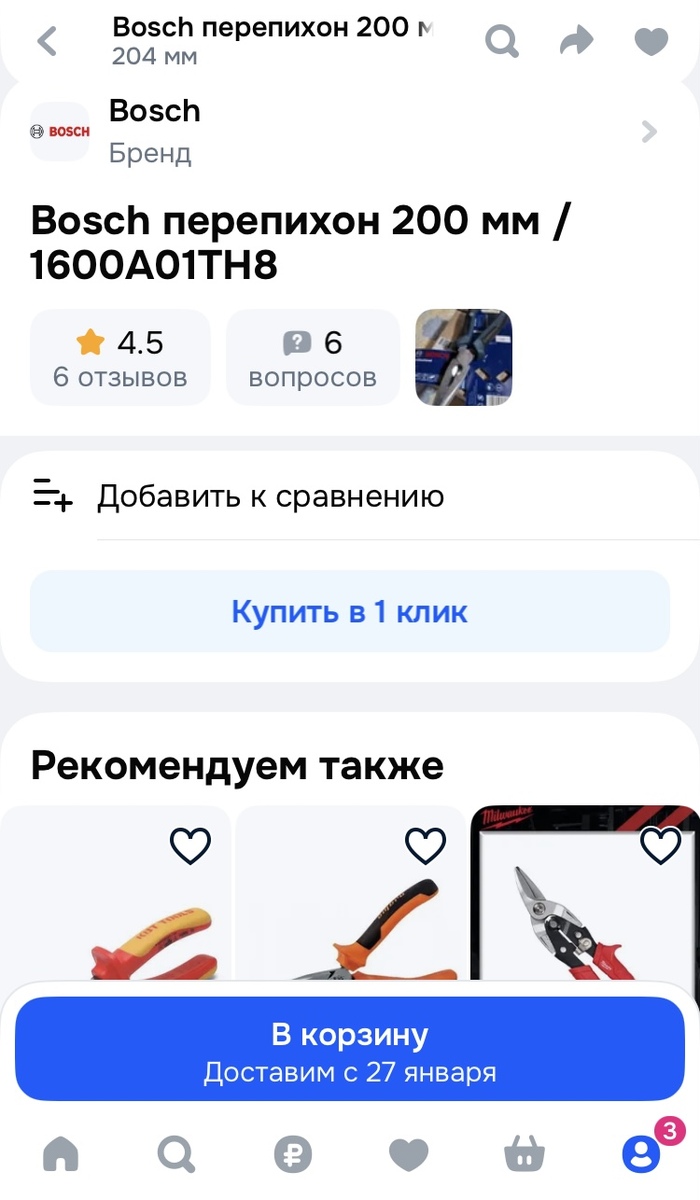 Искал пассатижи, а нашел…
