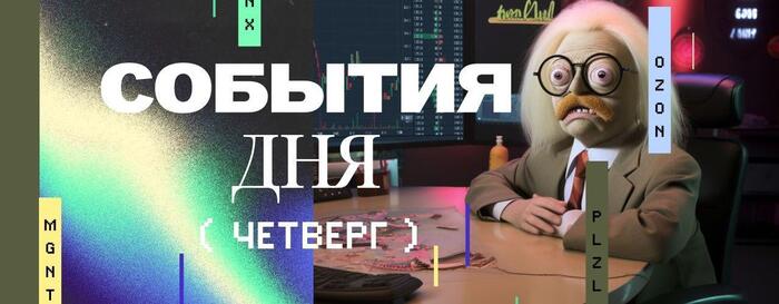 ������� �������� 29.01