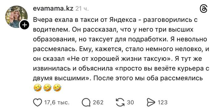 Произошла сходка интеллигенции