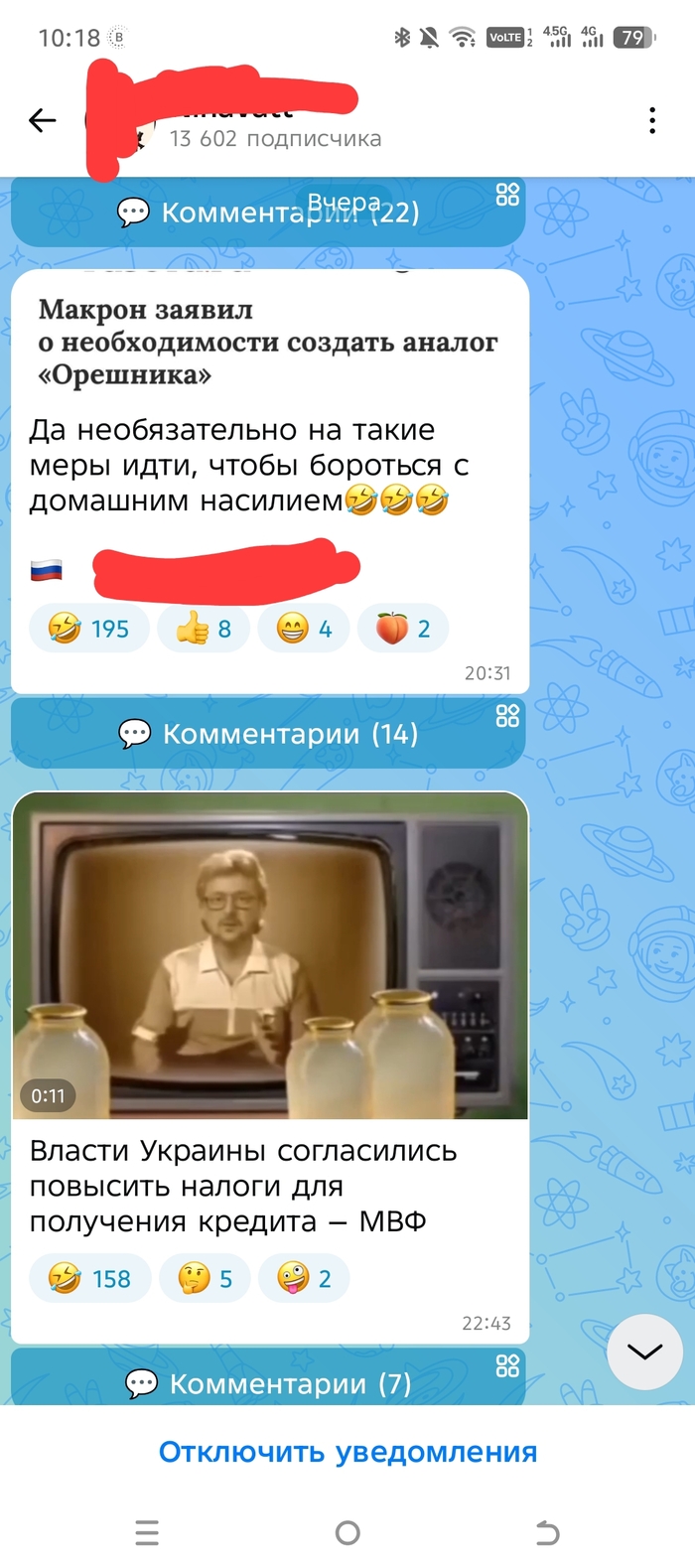 Коменты в Max