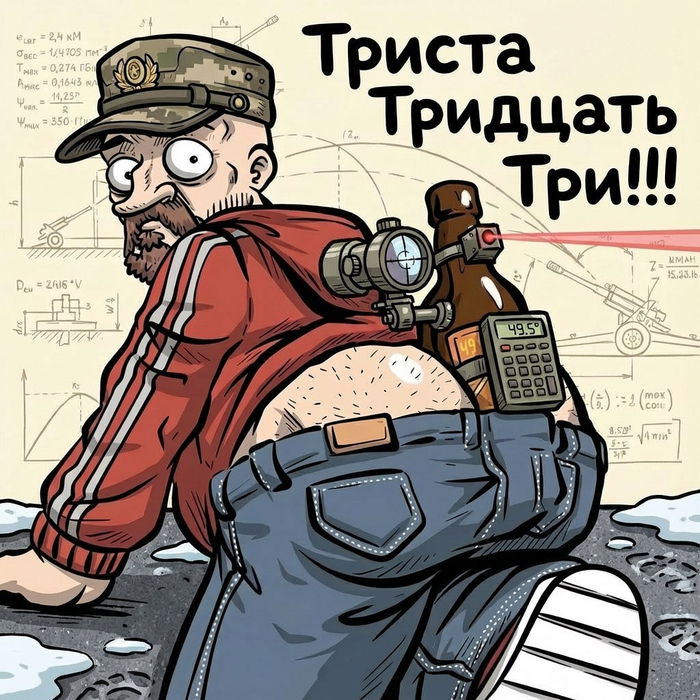 ��, ���������, ��������!