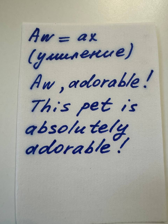 Умиление на английском через звуки