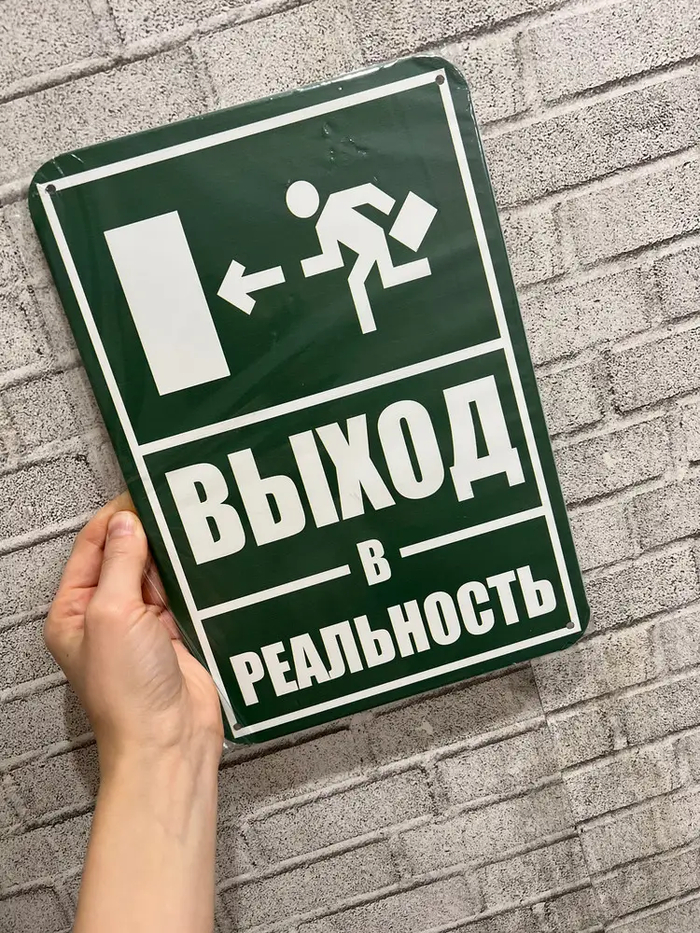 Новые знаки выходов