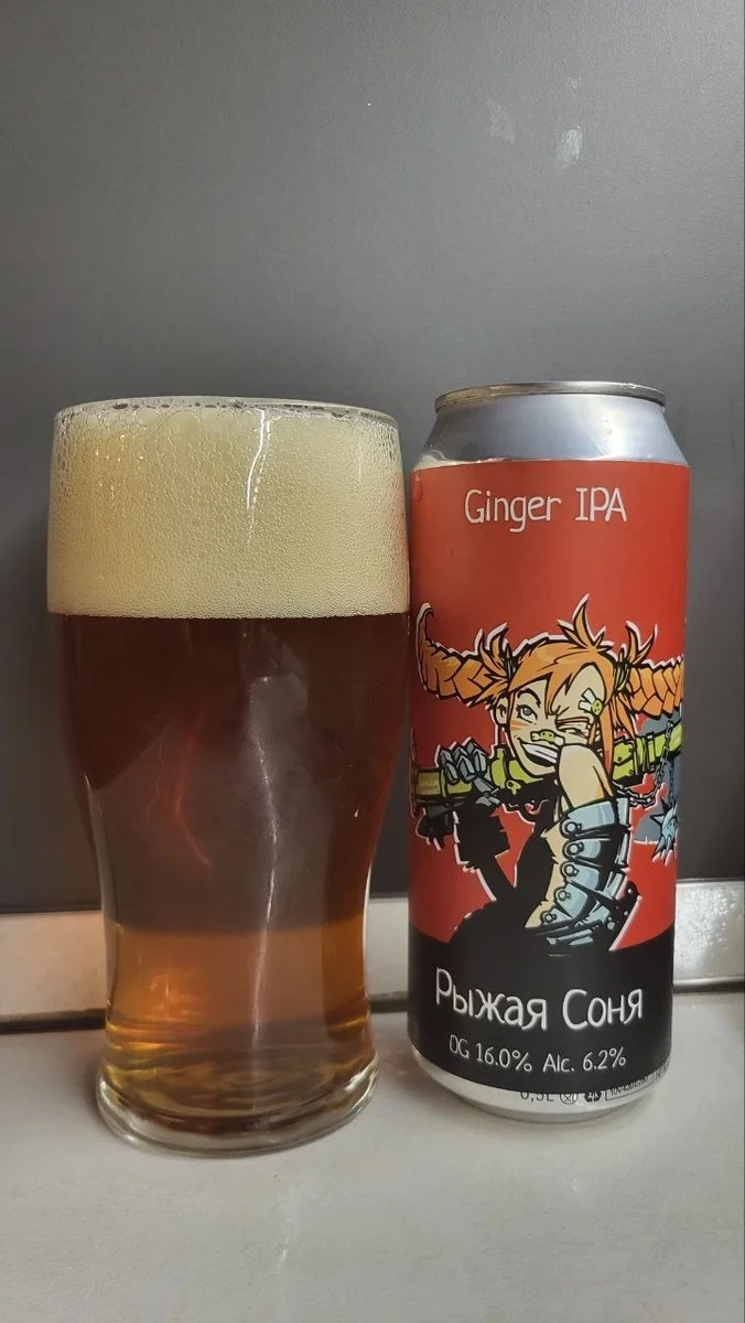 Пиво Рыжая Соня. Если бы сильная женщина была пивом. Осторожно, феминистичный текст - Моё, Напитки, Алкоголь, Крафтовое пиво, Обзор, Отзыв, Длиннопост