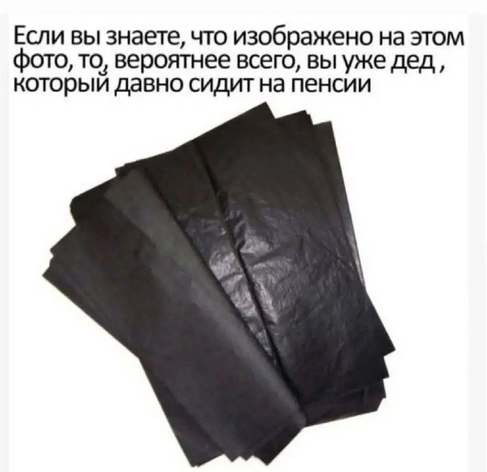 Деды есть на пикабу?